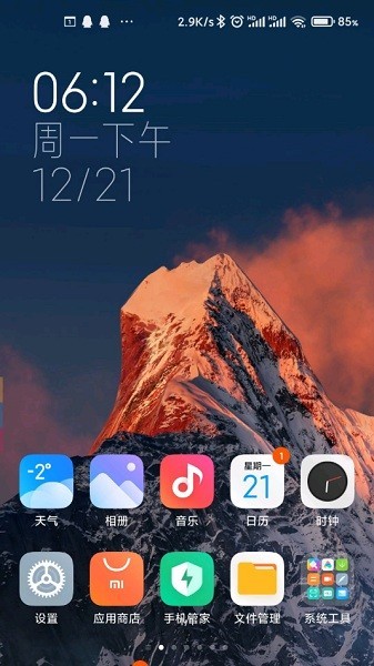 雪山超級(jí)壁紙app下載