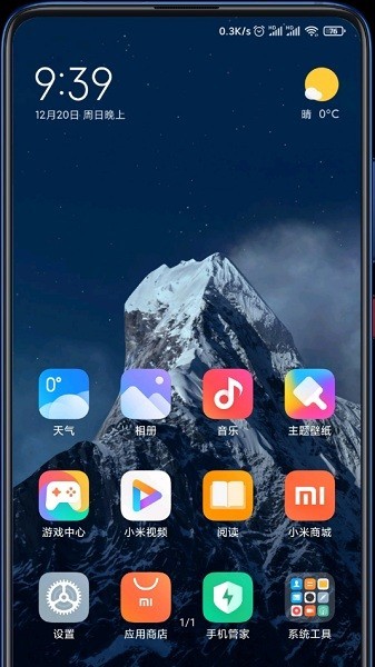 小米雪山超級(jí)壁紙 v2.6.260 安卓版 1