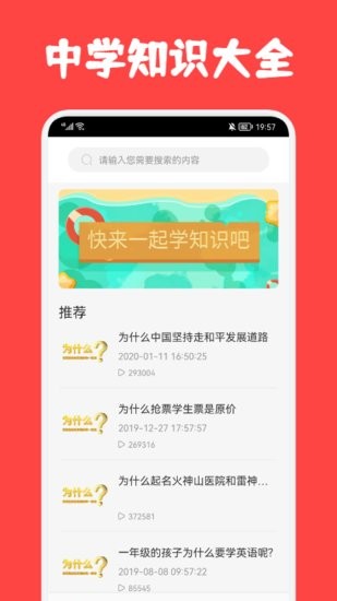 初中學(xué)習(xí)圈手機(jī)客戶(hù)端 初中學(xué)習(xí)圈app