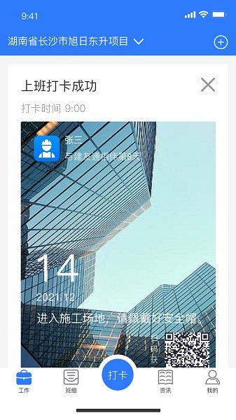 建功保 v1.4.0 安卓版 0