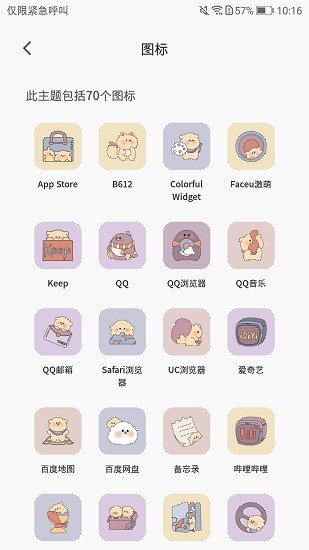 桌面變變變APP v1.6.1 安卓版 1