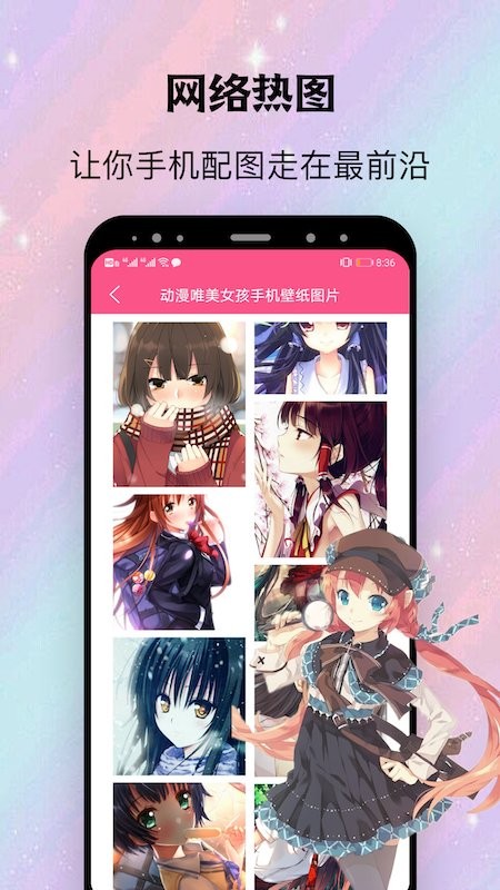 阿貍漫畫壁紙軟件 v1.9 安卓版 1