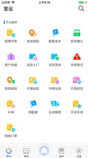 藍橋標(biāo)準版T9軟件app v3.0 手機版 0