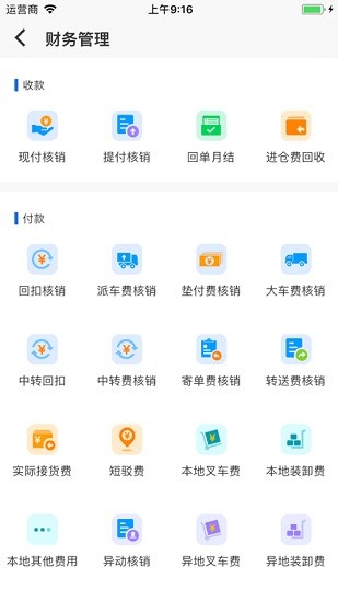 藍橋標(biāo)準版T9軟件app v3.0 手機版 2