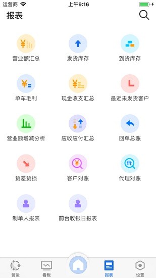 藍橋標(biāo)準版T9軟件app v3.0 手機版 3