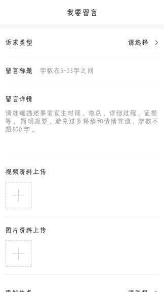 文明創(chuàng)建監(jiān)督平臺 v1.12 官方安卓版 1