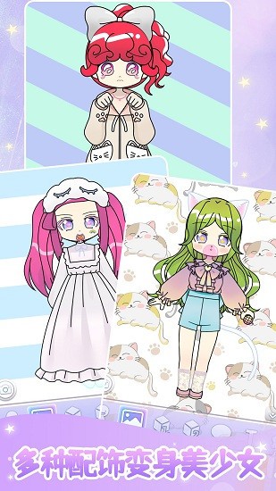 裝扮美少女美容換裝最新版 v1.0 安卓版 2