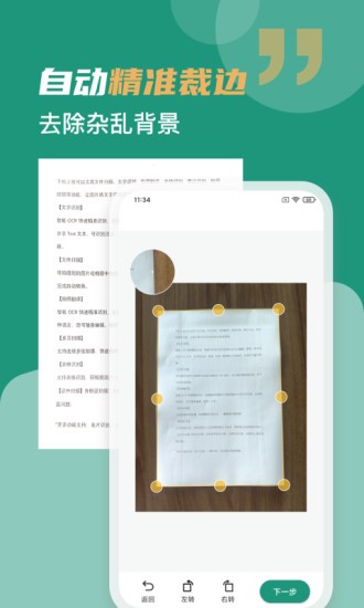 合同掃描王app下載