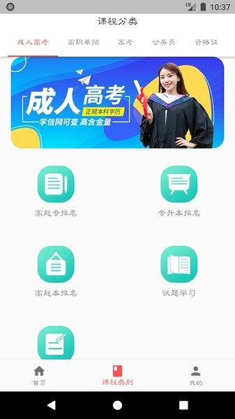 宏帆教育培訓蘋果版 v1.0.0 iphone版 2