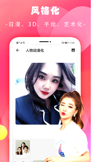 換妝相機最新版下載