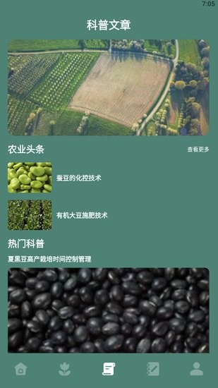 種植物語(yǔ)手機(jī)版