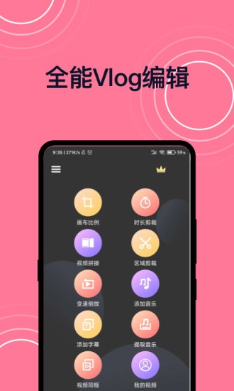 完美視頻剪接 v1.0.2 安卓版 0