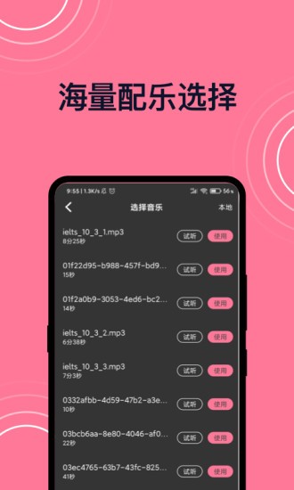 完美視頻剪接 v1.0.2 安卓版 2