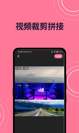 完美視頻剪接 v1.0.2 安卓版 3