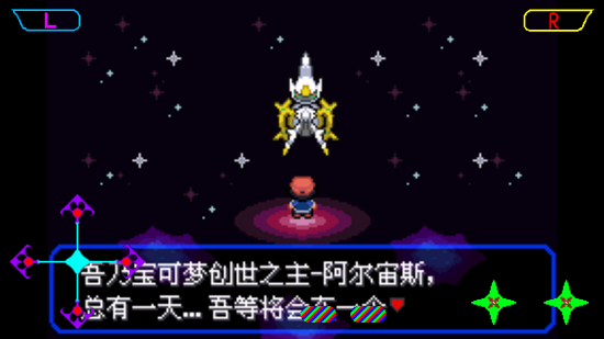 口袋妖怪究極小智女神貝塔 v3.9 安卓冰封大地版 0