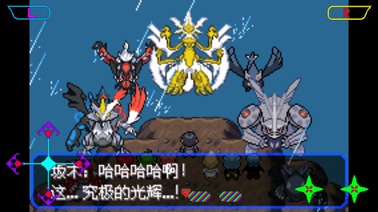 究極小智女神貝塔冰封大地版
