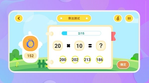 兒童算數(shù)app v1.1 安卓版 0
