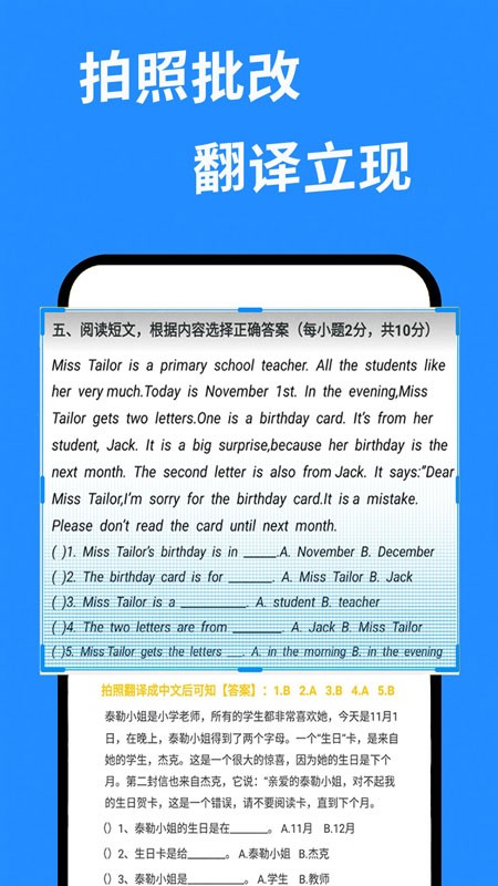 答案幫搜a(bǔ)pp下載
