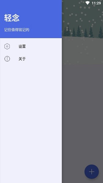 輕念app v1.0.0 安卓版 1