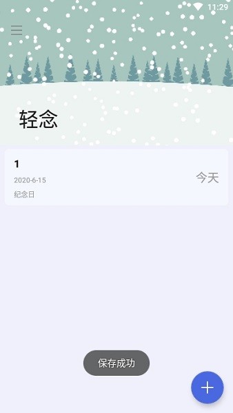輕念軟件