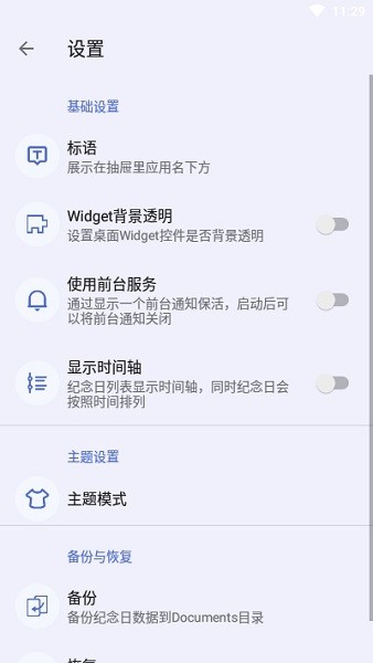 輕念app v1.0.0 安卓版 3