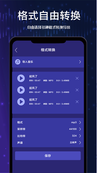 全棧音頻剪輯最新版下載