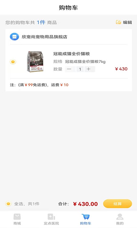 欣寵藥品2