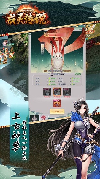 戒靈傳說果盤版手游 v1.0.0 安卓版 0