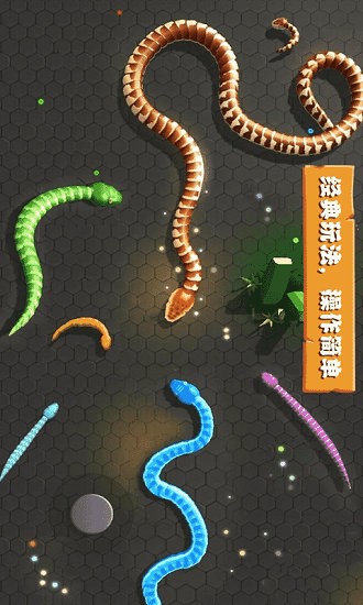 亂斗貪吃蛇最新版下載