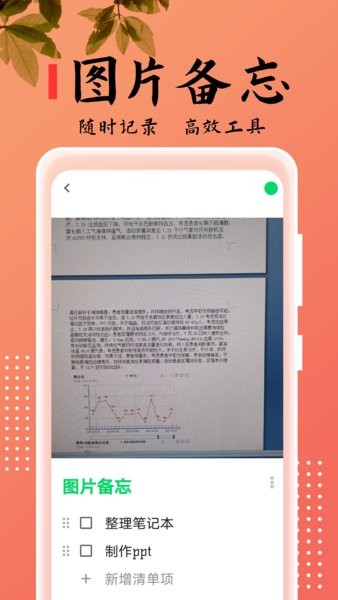 記事本兒app v2.4.6 安卓版 1