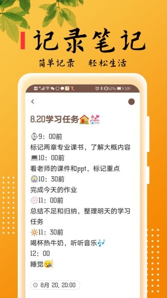 記事本兒app v2.4.6 安卓版 0