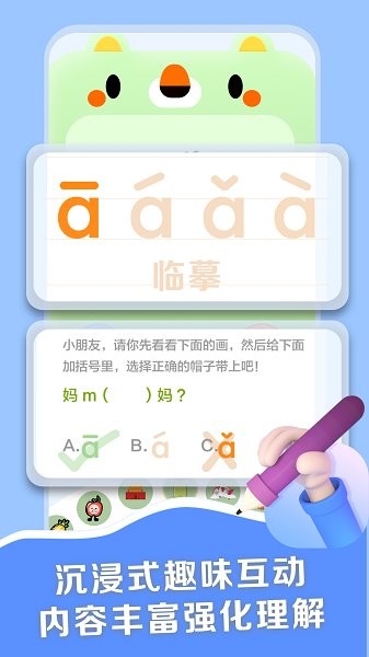 拼音點(diǎn)讀助手 v1.0.0 安卓版 1