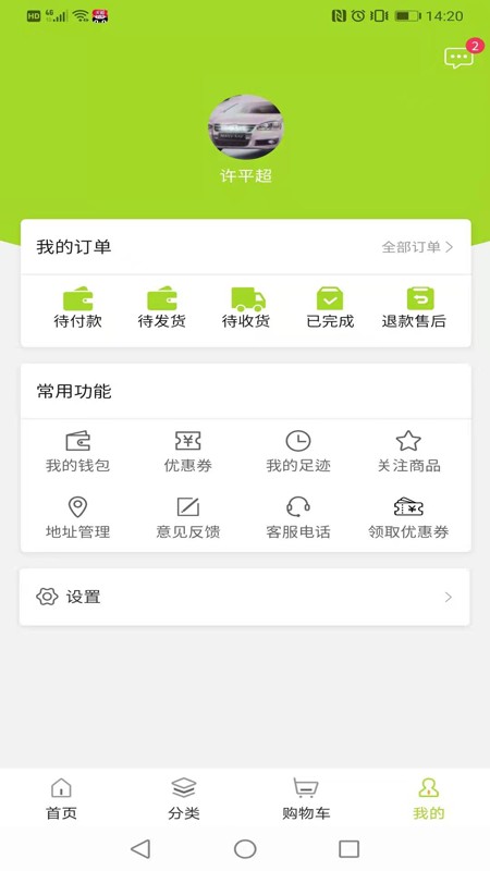 寵萌匯客戶端 v1.0.1 安卓版 1