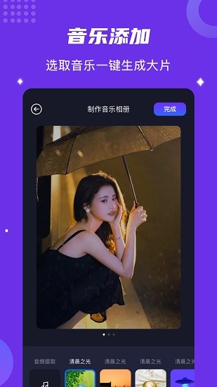 多彩視頻相冊 v1.4 安卓版 0