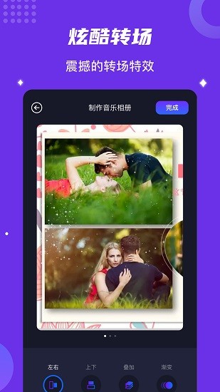 多彩視頻相冊app下載
