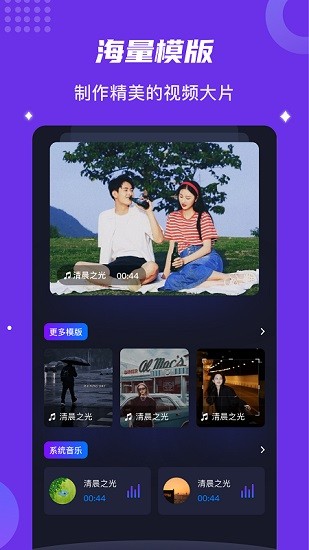 多彩視頻相冊 v1.4 安卓版 2