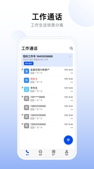 企業(yè)工作號(hào)app v2.0.0 安卓版 0