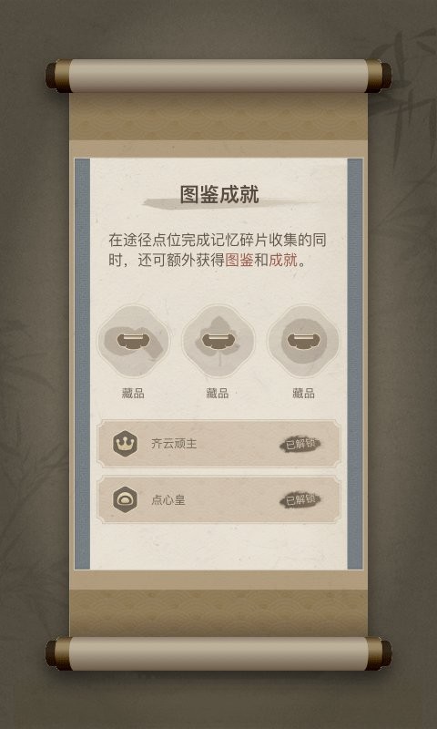 戲游之南宋記憶手機(jī)版 v1.1.0 最新版 1