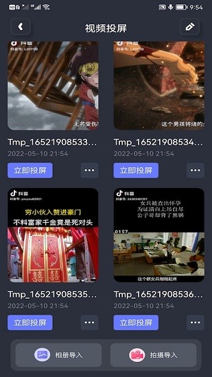 投屏喵最新版 v1.1 安卓版 0