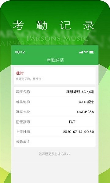 柏斯音樂PMC教學系統(tǒng)下載