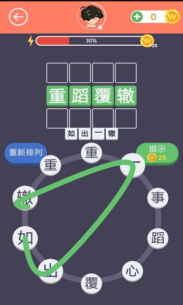 畫個(gè)成語app v1.0.05.31 最新版 1