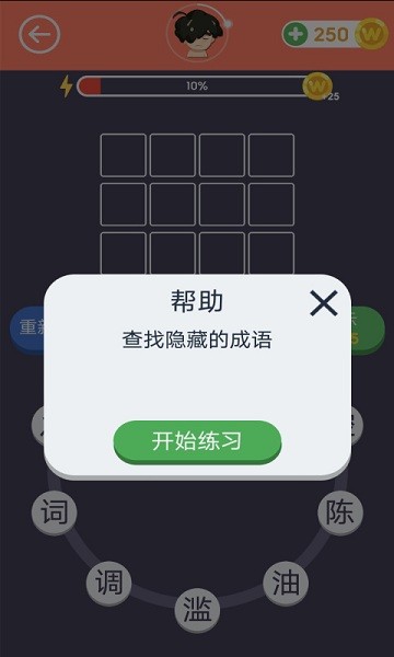 畫個(gè)成語app v1.0.05.31 最新版 2