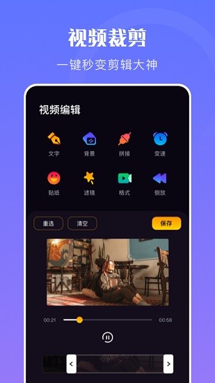 映剪輯視頻app下載