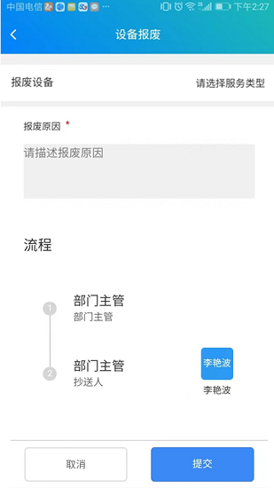 車修修最新版 v1.0.4 安卓版 2