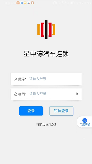 車修修最新版下載