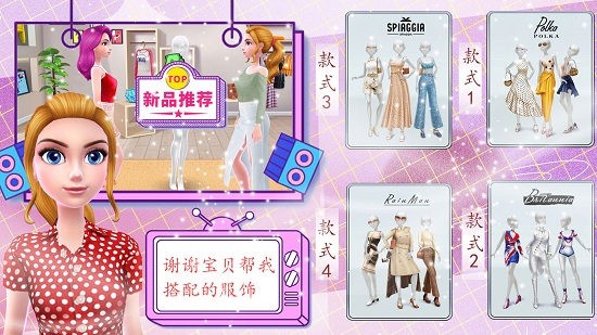 我的時(shí)尚校園約會(huì)手游 v1.0 安卓版 3