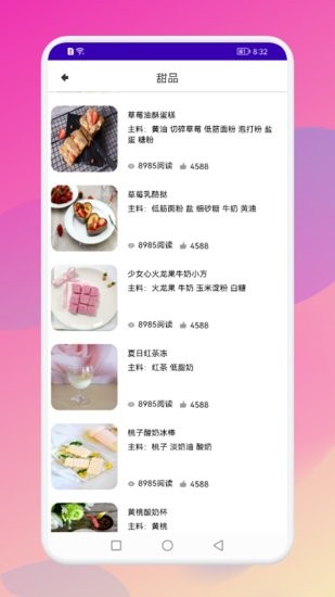beaker食譜軟件 v1.1 安卓版 0
