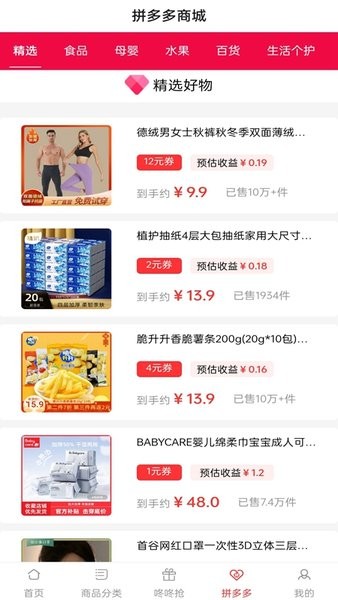 易淘特價版app v8.6.3安卓版 0