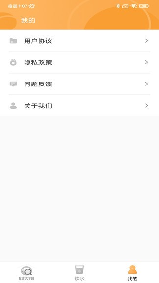 高顯放大鏡app v1.0.1 安卓版 0
