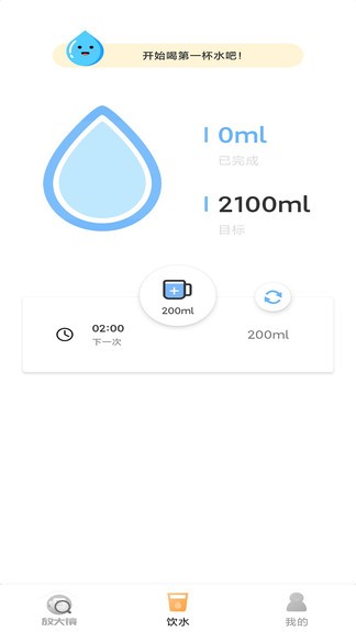 高顯放大鏡app